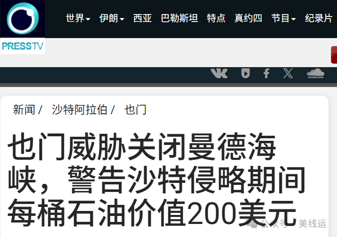 霍尔木兹之后，红海正在成为全球航运最脆弱的一环